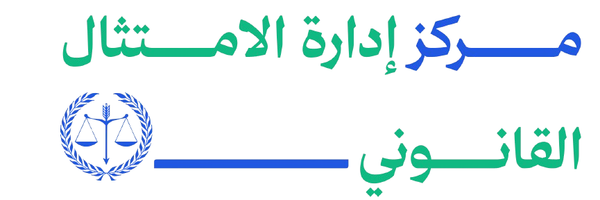 لوحة الشؤون القانونية